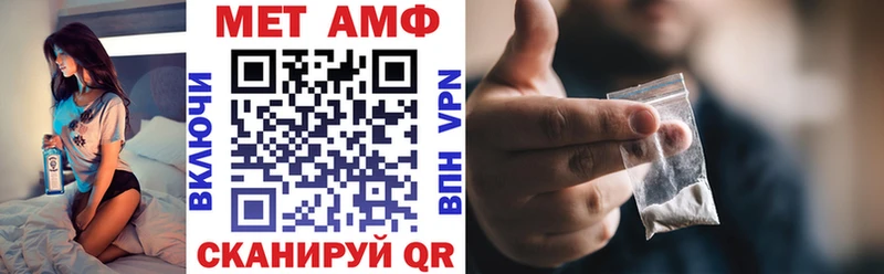 АМФ Premium  Купить закладки  Няндома 