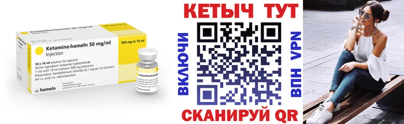 КЕТАМИН VHQ Няндома